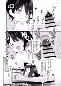 Page 25 of Muhyoujou-kei Kanojo no Hatsujou Switch + Hitori Ecchi Hen - preview thumbnail