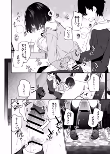 Page 39 of Muhyoujou-kei Kanojo no Hatsujou Switch + Hitori Ecchi Hen - preview thumbnail