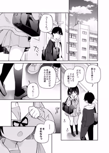 Page 54 of Muhyoujou-kei Kanojo no Hatsujou Switch + Hitori Ecchi Hen - preview thumbnail