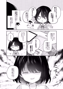 Page 7 of Muhyoujou-kei Kanojo no Hatsujou Switch + Hitori Ecchi Hen - preview thumbnail