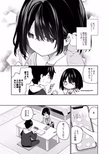 Page 10 of Muhyoujou-kei Kanojo no Hatsujou Switch + Hitori Ecchi Hen - preview thumbnail