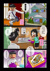 Page 3 of Milk Ippai no Seishun+ - preview thumbnail