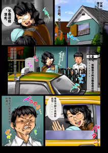 Page 3 of MILK Ippai no Seishun Saishuushou Zempen Kaasan wa Bonyuu Sopujou - preview thumbnail