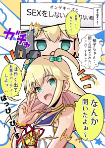 Page 3 of O.N.G.E.K.I. Shootersn to SEX wo Shinaito Derenai Heya - preview thumbnail
