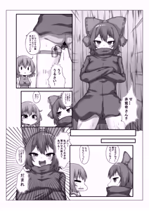 Page 3 of Kogasa-chan wa Odorokasetai - preview thumbnail