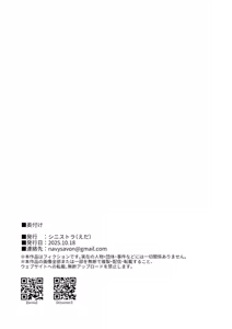 Page 55 of Suzuki to Satou - preview thumbnail