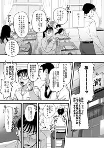 Page 8 of Suzuki to Satou - preview thumbnail
