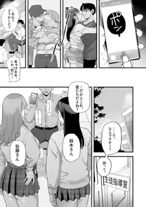 Page 10 of Suzuki to Satou - preview thumbnail