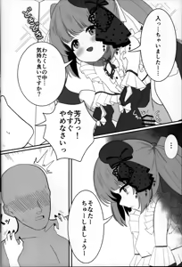 Page 14 of Yorita Yoshino to Midara na Ningyou - preview thumbnail