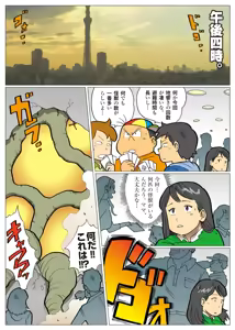 Page 15 of Mousou Tokusatsu Series: Ultra Madam 8 - preview thumbnail