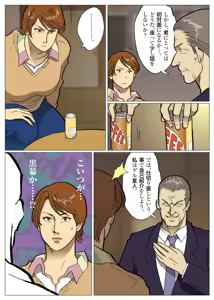 Page 6 of Mousou Tokusatsu Series: Ultra Madam 8 - preview thumbnail