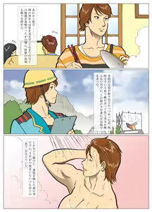 Page 10 of Mousou Tokusatsu Series: Ultra Madam 8 - preview thumbnail