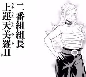 Kamiunten Mira EX.II — hentai manga cover on Fhentai