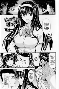 Osananajimi ni Onegai — hentai manga cover on Fhentai