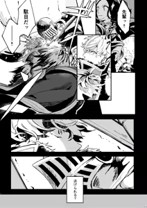 Page 13 of One of the consequences - preview thumbnail