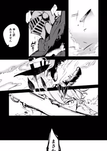 Page 17 of One of the consequences - preview thumbnail