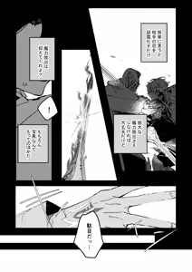 Page 18 of One of the consequences - preview thumbnail