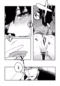 Page 28 of One of the consequences - preview thumbnail