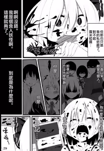 Page 29 of Makkurayami na Mirai | 黑暗的未來 - preview thumbnail