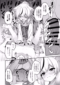Page 8 of Sankai Kyou Mi ni Onna-tachi no Shinji ga Kimochi Yosugiru Hanashi - preview thumbnail