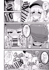 Page 3 of アオバの修理が気持ち良すぎる話 - preview thumbnail