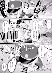 Page 3 of 橘双子の睡眠妨害が気持ち良すぎる話 - preview thumbnail