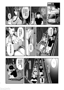 Page 4 of 夜間巴士上我和隔壁姐姐共度春宵・・・♡ - preview thumbnail