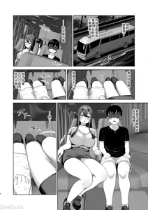 Page 6 of 夜間巴士上我和隔壁姐姐共度春宵・・・♡ - preview thumbnail