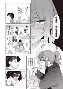 Page 12 of バ先の人妻を孕ませるまで - preview thumbnail
