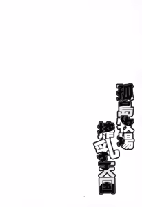 Page 120 of Kojima Bokujou Milk Paradise｜Paraíso Lechoso - preview thumbnail