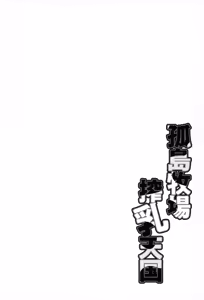 Page 32 of Kojima Bokujou Milk Paradise｜Paraíso Lechoso - preview thumbnail