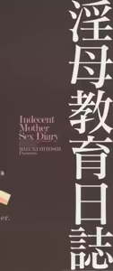 Page 5 of Inbo Kyouiku Nisshi - Indecent Mother Sex Diary - preview thumbnail