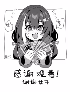 Page 23 of takako - preview thumbnail