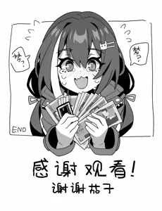 Page 30 of takako - preview thumbnail