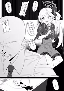 Page 53 of takako - preview thumbnail