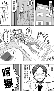 Page 2 of yo pparaxtu ta musuko ga deriheru zyou to matiga e te zitu no haha no bakunyuu wo mo mi sidai ta kekka。 - preview thumbnail
