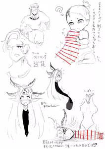 Page 1043 of Dickneck and Other Detachable Dick-Parts Collection - preview thumbnail