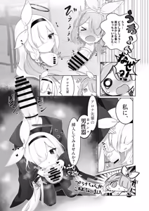 Page 1459 of Dickneck and Other Detachable Dick-Parts Collection - preview thumbnail