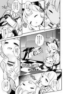 Page 1490 of Dickneck and Other Detachable Dick-Parts Collection - preview thumbnail