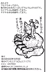 Page 1657 of Dickneck and Other Detachable Dick-Parts Collection - preview thumbnail