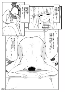 Page 1963 of Dickneck and Other Detachable Dick-Parts Collection - preview thumbnail