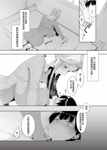 Page 29 of 淪落のすゝめ - preview thumbnail