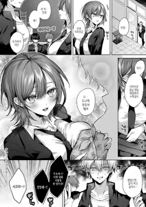 Page 104 of Hitorijime Love Doll | 독차지하는 러브돌 - preview thumbnail