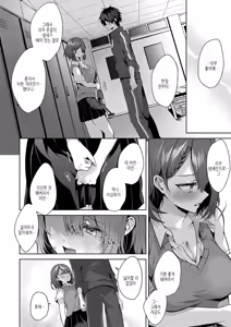 Page 116 of Hitorijime Love Doll | 독차지하는 러브돌 - preview thumbnail