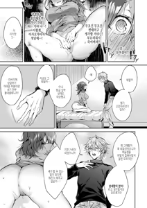 Page 143 of Hitorijime Love Doll | 독차지하는 러브돌 - preview thumbnail
