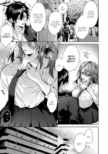 Page 15 of Hitorijime Love Doll | 독차지하는 러브돌 - preview thumbnail