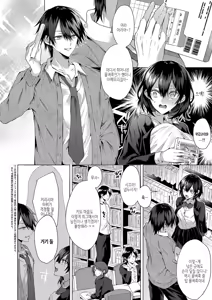 Page 170 of Hitorijime Love Doll | 독차지하는 러브돌 - preview thumbnail
