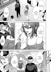 Page 205 of Hitorijime Love Doll | 독차지하는 러브돌 - preview thumbnail