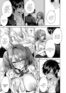 Page 21 of Hitorijime Love Doll | 독차지하는 러브돌 - preview thumbnail