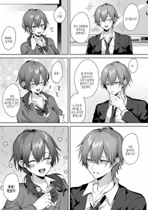 Page 43 of Hitorijime Love Doll | 독차지하는 러브돌 - preview thumbnail